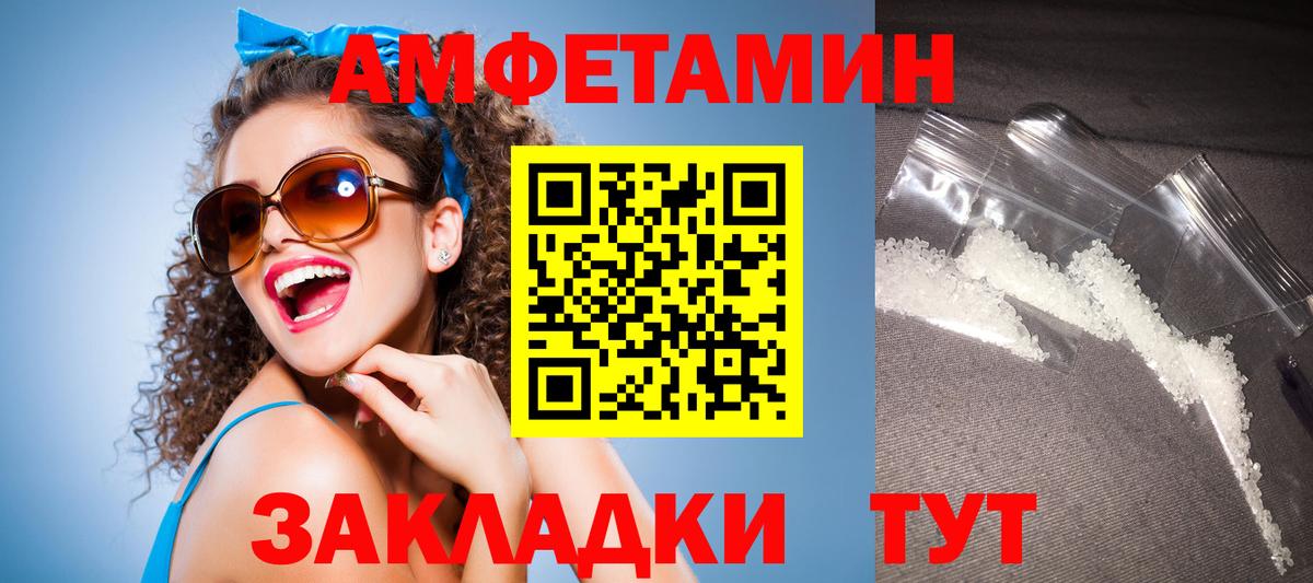 Amphetamine  Amphetamine 98%  Вход с VPN  Менделеевск 