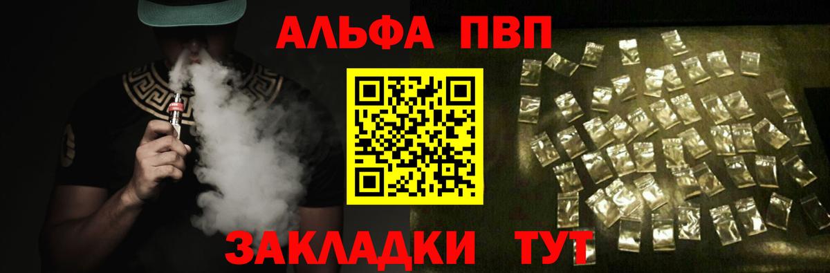 A-PVP СК Менделеевск