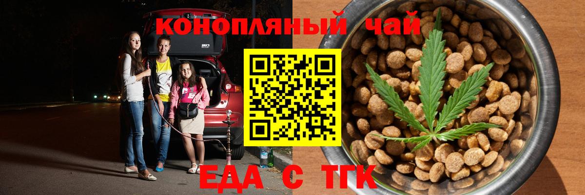 Cannafood марихуана  Вход с VPN  Менделеевск 