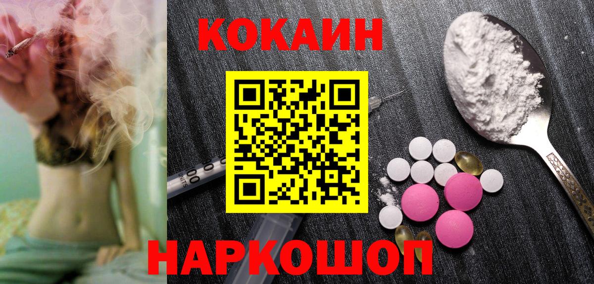 Кокаин Columbia Менделеевск