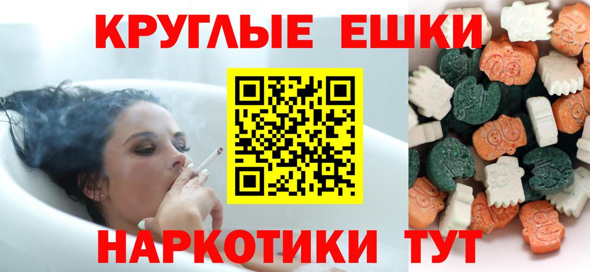 Менделеевск  Ecstasy mix  Ecstasy  Вход с VPN 