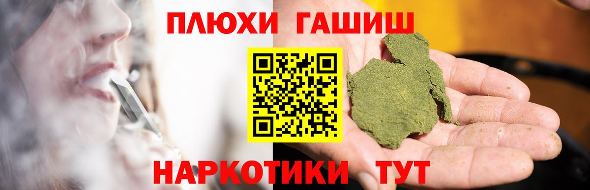 ГАШИШ Cannabis Менделеевск
