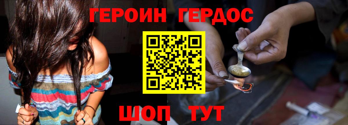 ГЕРОИН  Вход с VPN  Менделеевск  Героин гречка 