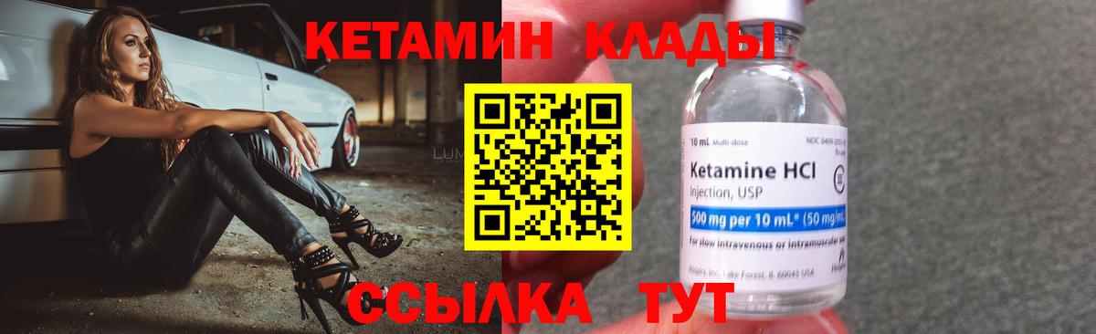 КЕТАМИН VHQ  Вход с VPN  ссылка на мегу как зайти  Менделеевск 