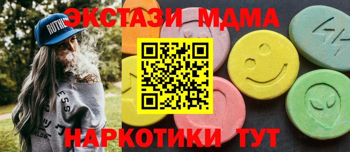 MDMA VHQ  Вход с VPN  МДМА  MDMA crystal  Менделеевск 