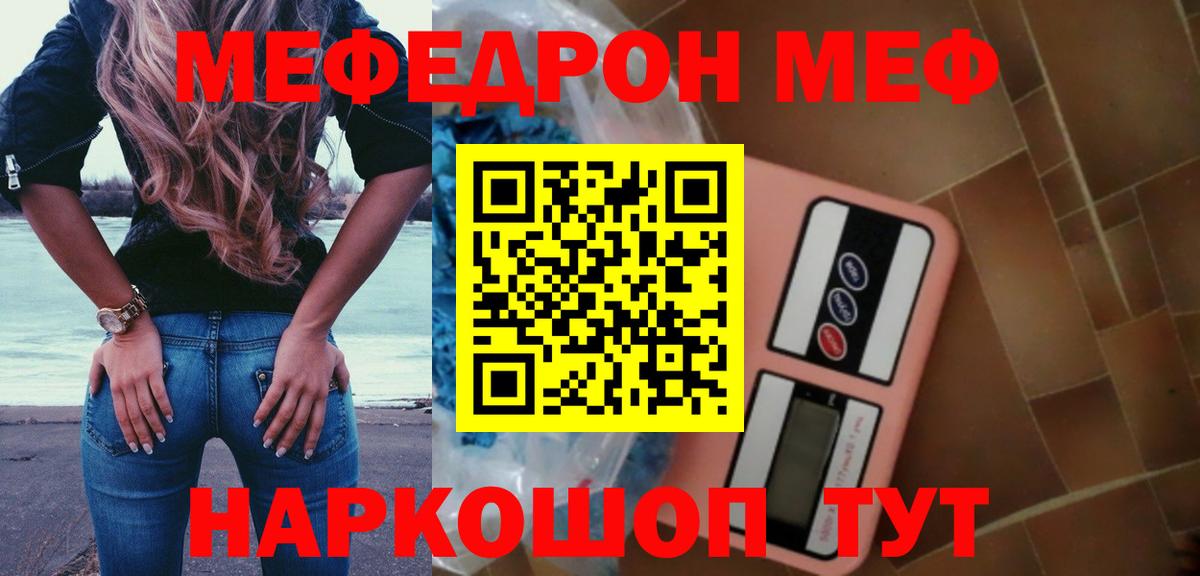 МЕФ  Менделеевск