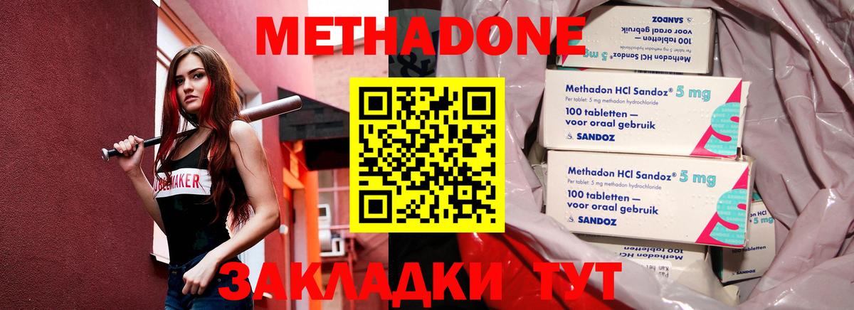 Менделеевск  мега ТОР  Вход с VPN  Метадон мёд  Метадон VHQ 