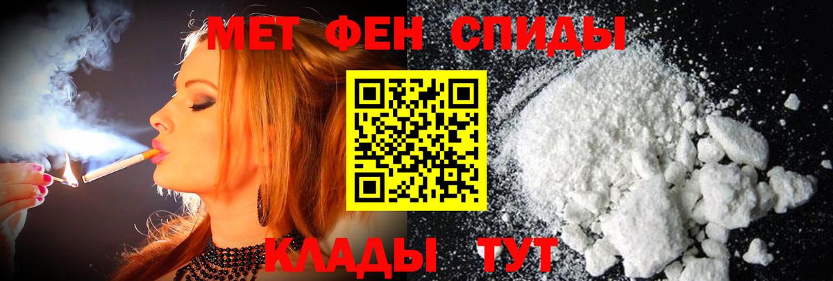 МЕТАМФЕТАМИН винт Менделеевск
