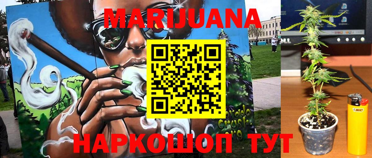 Бошки Шишки White Widow  Вход с VPN  Канабис сатива  Марихуана AK-47  Шишки марихуана White Widow  Менделеевск 